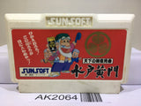 Mitokoumon Nintendo Famicom NES Japan - AK2064