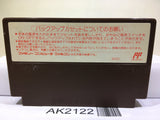 Ultima Seija eno Michi Nintendo Famicom NES Japan - AK2122