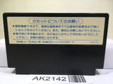 Chester Field Nintendo Famicom NES Japan - AK2142