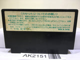Door Door Nintendo Famicom NES Japan - AK2151