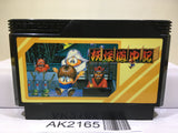 Yokai Dochuki Nintendo Famicom NES Japan - AK2165