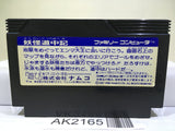 Yokai Dochuki Nintendo Famicom NES Japan - AK2165