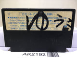 Tetris Nintendo Famicom NES Japan - AK2192