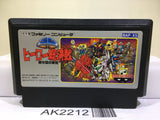SD Gundam Hero Soukessen Nintendo Famicom NES Japan - AK2212