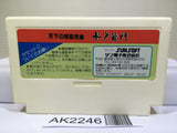 Mitokoumon Nintendo Famicom NES Japan - AK2246