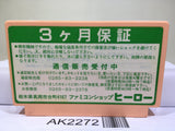 Lucas Film Games Ballblazer Nintendo Famicom NES Japan - AK2272