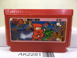 Ninja Kun Kid Majo no Bouken Nintendo Famicom NES Japan - AK2281