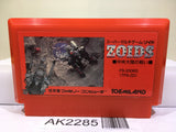 Zoids Nintendo Famicom NES Japan - AK2285