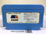 Saint Seiya Ougon Densetsu Nintendo Famicom NES Japan - AK2296