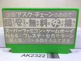 Yoshi Egg Yossy Nintendo Famicom NES Japan - AK2322