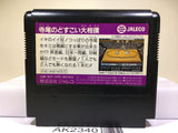 Terao no Dosukoi Ozumo Sumo Nintendo Famicom NES Japan - AK2340