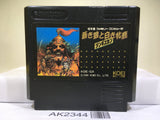 Genghis Khan Aoki Okami to Shiroki Mejika Nintendo Famicom NES Japan - AK2344