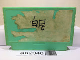Jaja Maru no Daibouken Ninja Nintendo Famicom NES Japan - AK2346