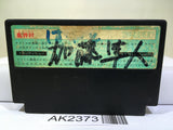 Ghosts'n Goblins Makaimura Nintendo Famicom NES Japan - AK2373 - Photo 2