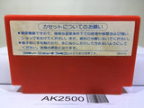 Bomber King scenario Nintendo Famicom NES Japan - AK2500 - Photo 2
