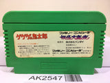 GeGeGe no Kitaro Youkai Daimakyou Nintendo Famicom NES Japan - AK2547 - Photo 2