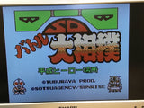 SD Battle Gundam Ozumo Sumo Nintendo Famicom NES Japan - AK2552 - Photo 5
