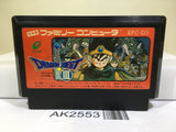 Dragon Quest III 3 Nintendo Famicom NES Japan - AK2553 - Photo 1