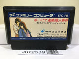 Portopia Renzoku Satsujin Jiken Nintendo Famicom NES Japan - AK2589 - Photo 1