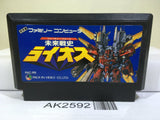 Future Wars Raios Nintendo Famicom NES Japan - AK2592 - Photo 1