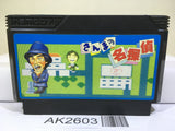 Sanma no Meitantei Nintendo Famicom NES Japan - AK2603 - Photo 1
