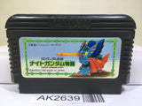 SD Gundam Gaiden Knight Gundam Story Nintendo Famicom NES Japan - AK2639 - Photo 1