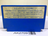 Star Force Nintendo Famicom NES Japan - AK2709 - Photo 2
