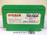GeGeGe no Kitaro Youkai Daimakyou Nintendo Famicom NES Japan - AK2737 - Photo 2