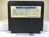 Lagrange Point Nintendo Famicom NES Japan - AK2753 - Photo 2