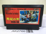 Hiryu no Ken Nintendo Famicom NES Japan - AK2766 - Photo 1