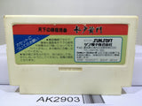 Mitokoumon Nintendo Famicom NES Japan - AK2903 - Photo 2