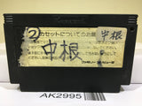 Gradius Nemesis Nintendo Famicom NES Japan - AK2995 - Photo 2