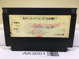 Hinotori Nintendo Famicom NES Japan - AK3001 - Photo 2