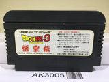 Dragon Ball 3 Nintendo Famicom NES Japan - AK3005 - Photo 2