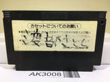King Kong 2 Nintendo Famicom NES Japan - AK3008 - Photo 2