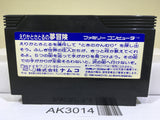 Erika to Satoru no Yume Bouken Nintendo Famicom NES Japan - AK3014 - Photo 2