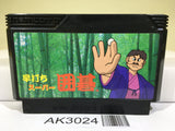 Hayauchi Super Igo Nintendo Famicom NES Japan - AK3024 - Photo 1