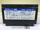 Hayauchi Super Igo Nintendo Famicom NES Japan - AK3024 - Photo 2