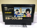 Hokkaidou Rensa Satsujin Okhotsk ni Kiyu Nintendo Famicom NES Japan - AK3034 - Photo 1