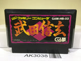 Takeda Shingen Nintendo Famicom NES Japan - AK3038 - Photo 1