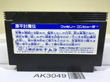 Genpei Toma Den Nintendo Famicom NES Japan - AK3049 - Photo 2