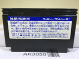 Dokuganryu Masamune Nintendo Famicom NES Japan - AK3050 - Photo 2