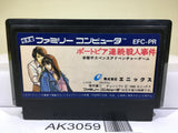 Portopia Renzoku Satsujin Jiken Nintendo Famicom NES Japan - AK3059 - Photo 1