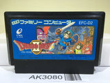 Dragon Quest II 2 Nintendo Famicom NES Japan - AK3080 - Photo 1
