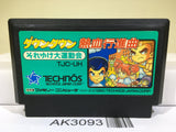 Kunio Kun Nekketsu Koushinkyoku Daiundoukai Nintendo Famicom NES Japan - AK3093 - Photo 1