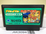 Kunio Kun Nekketsu Koushinkyoku Daiundoukai Nintendo Famicom NES Japan - AK3094 - Photo 1
