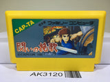 Tatakai no Banka Trojan Nintendo Famicom NES Japan - AK3120 - Photo 1