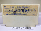 Takahashi Meijin no Boukenjima Nintendo Famicom NES Japan - AK3137 - Photo 2