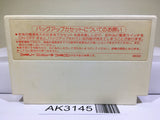Deep Dungeon Nintendo Famicom NES Japan - AK3145 - Photo 2