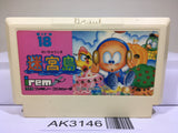 Kickle Cubicle Meikyu Jima Nintendo Famicom NES Japan - AK3146 - Photo 1
